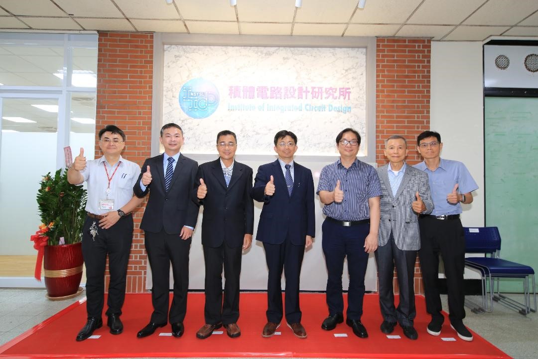 培育高科技人才　中山大學新設IC設計研究所1